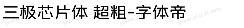 三极芯片体 超粗字体转换